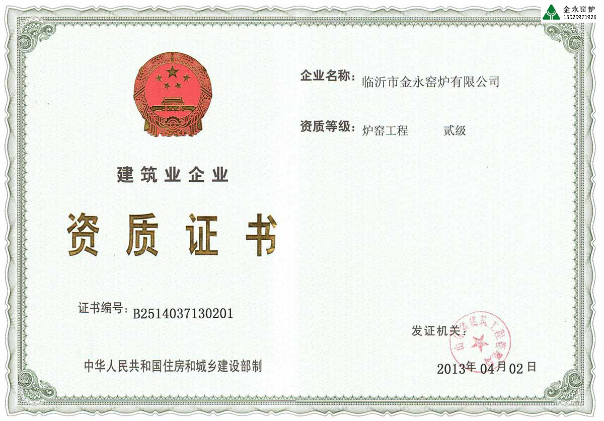 建造石灰窯找那個公司靠譜？